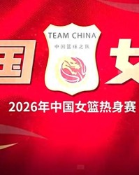 开云体育下载-中国女篮加时险胜巴西！数据一目了然，不是张子宇，最大功臣是她|中国队|热身赛|王思雨|宫鲁鸣|女篮世界杯_新浪体育_新浪新闻